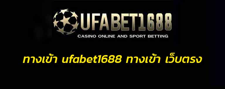 ufabet1688