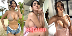 เปิดประวัติ หญิงเนย ญานิศา สาวเซ็กซี่ ไฟหน้า 700 CC งานดี ไม่มีแผ่ว