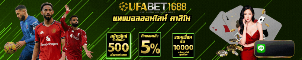 ufabet